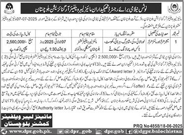 Mines Labor Welfare Organization Balochistan Tender Notice